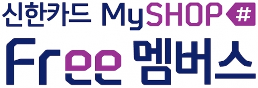 /사진=신한카드