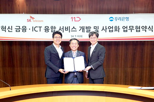 오른쪽부터 황원철 우리은행 디지털그룹장, 이상호 11번가 대표이사, 박진효 SK텔레콤 ICT기술센터장./사진=우리은행