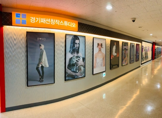 경기패션창작스튜디오. / 사진제공=양주시