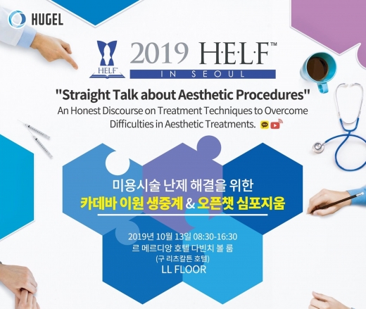 ./사진=휴젤