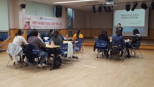  양주시청소년상담복지센터, 이음부모교육. / 사진제공=양주시