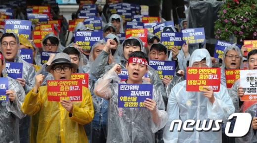 민주노총 공공운수노조 서울메트로9호선지부 노조원들이 7일 서울시청 동편 인도에서 열린 파업 출정식에서 민간위탁 운영방식 폐지와 임금 15% 인상을 촉구하고 있다. 서울지하철 9호선 38개역 가운데 13개역을 운영하는 '9호선 운영부문' 노조는 오늘부터 사흘 간 파업에 들어갔다. /사진=뉴스1