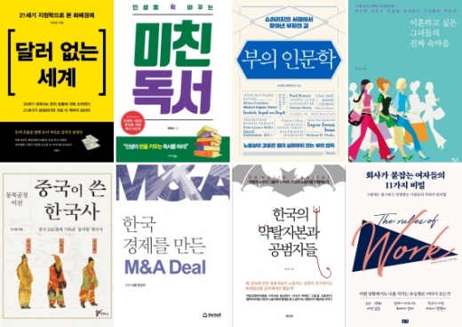 [Book] '회사가 붙잡는 여자들의 11가지 비밀' 外