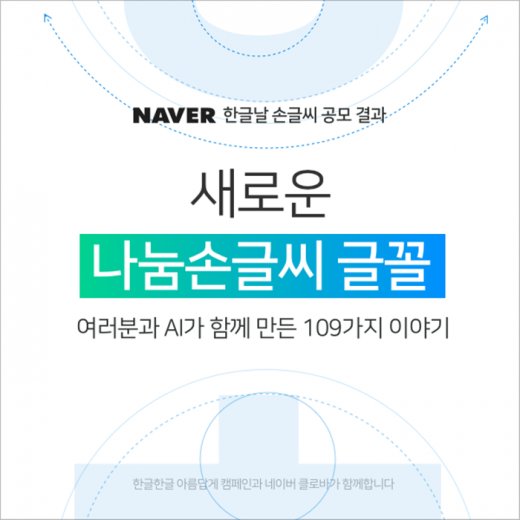 /사진=네이버