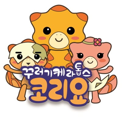 코리요 캐릭터. / 이하 자료제공=화성시