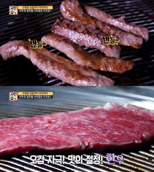 '서민갑부' 한우맛집. /사진=채널A '서민갑부' 방송화면 캡처