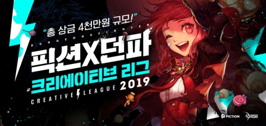 /사진=픽션네트워크