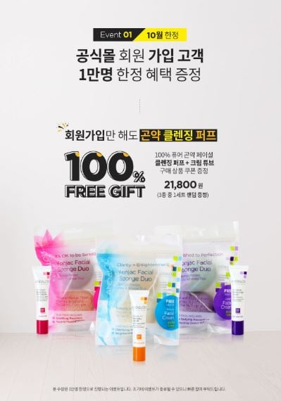 안달로우 내추럴스 1만명 이벤트. /사진=안달로우 홈페이지 캡처
