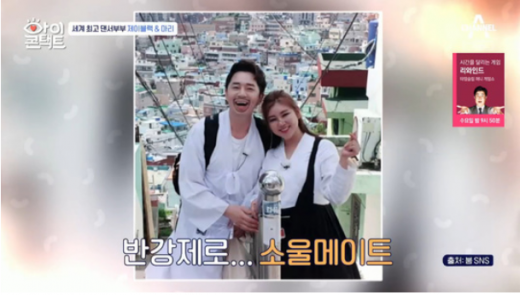붐 송가인 언급. /사진=채널A 아이콘택트 방송 캡처   