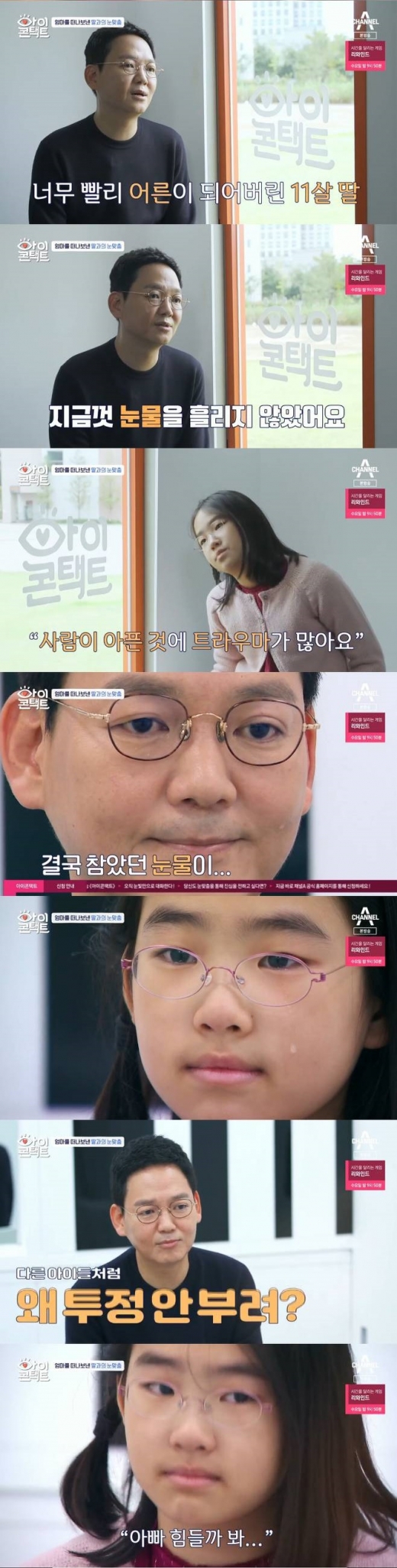 김민우 사별. /사진=채널A 방송캡처