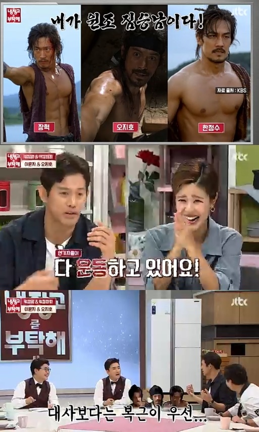 오지호. /사진=냉부해 방송캡처
