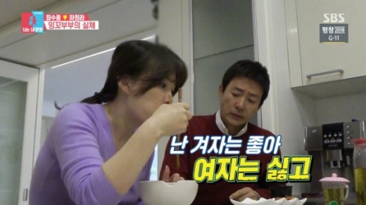 지난해 SBS 예능프로그램 '동상이몽2-너는 내 운명'에 출연했던 배우 최수종-하희라 부부. /사진=SBS '동상이몽2' 방송화면 캡처