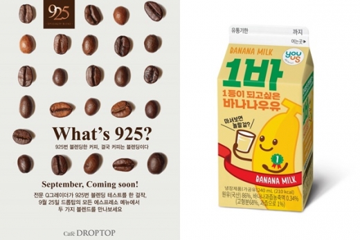 식음료업계, '숫자 마케팅'으로 브랜드 알린다