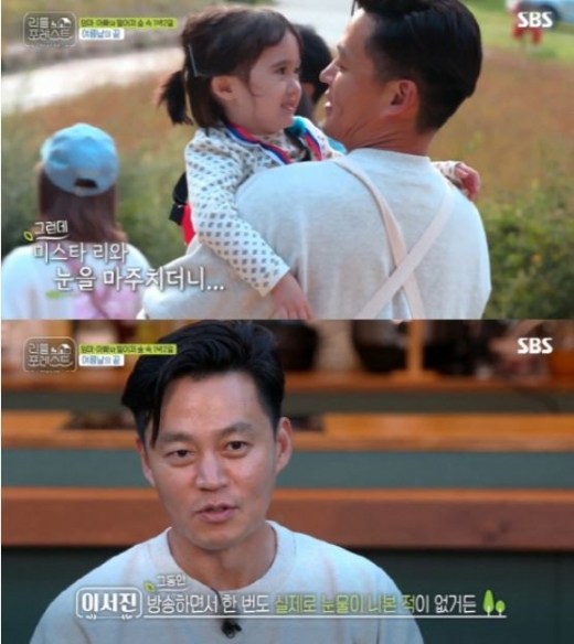 이서진 눈물. /사진=SBS '리틀 포레스트' 방송화면 캡처