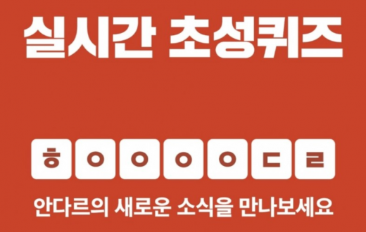 에어핏 1&1 대란. /사진=캐시슬라이드 화면 캡처    