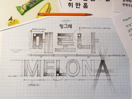 빙그레 메로나체