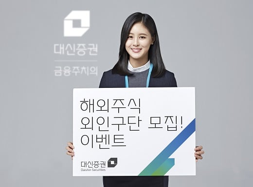 사진=대신증권.