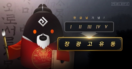 /사진=펄어비스