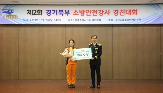 가평소방서 이신애 소방사가 올해 최우수 경기북부 소방안전강사의 영예를 안았다. / 이하 사진제공=경기북부청