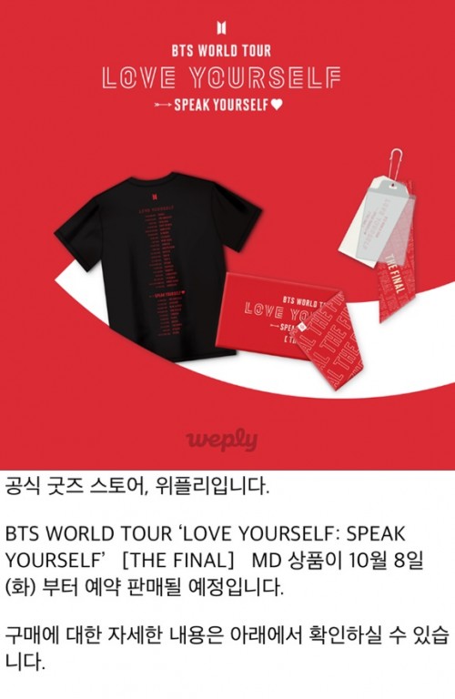 위플리. /사진=위플리 홈페이지 캡처