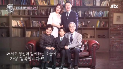 남성진 가족사진. /사진=JTBC '비밀기획단' 방송화면 캡처