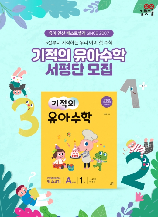 ©길벗스쿨