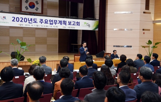 2020년도 주요업무계획 보고회. / 사진제공=의정부시
