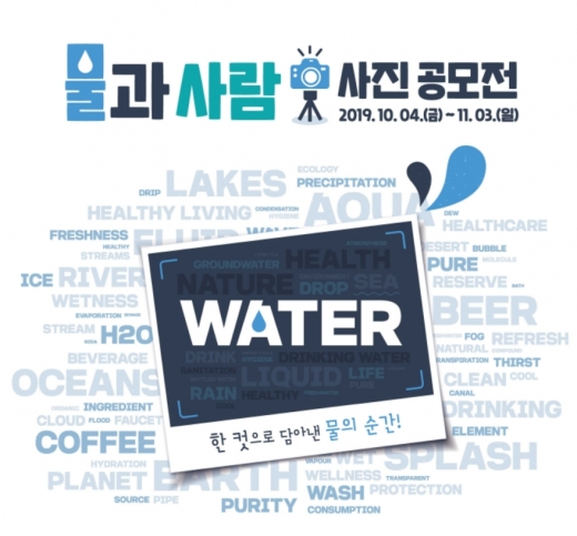 오비맥주, ‘물과 사람’ 주제로 사진 공모 … 11월 3일까지 학생·일반인 누구나 응모 가능