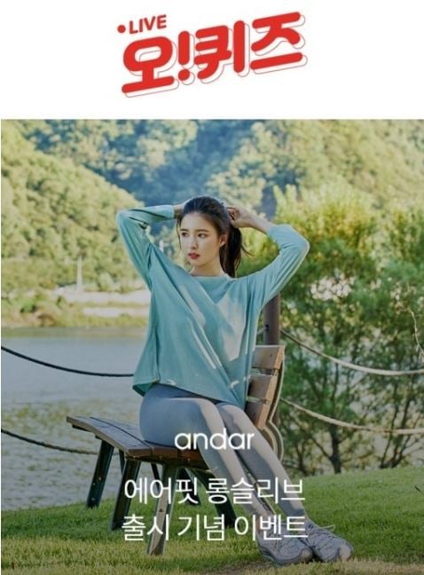 에어핏 1&1 대란. /사진=KWAVE 제공