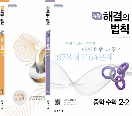 ©천재교육