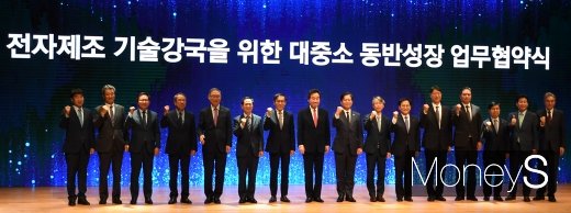 [머니S포토] '기술강국을 위해 힘찬 파이팅!'