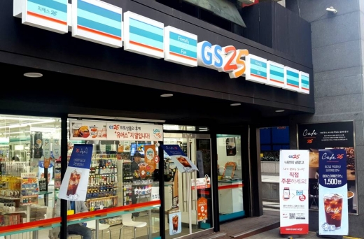 GS리테일이 운영하는 편의점 'GS25' 매장 전경 / 사진제공=GS25