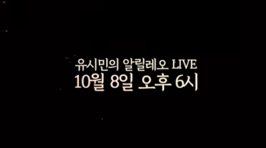 조국 법무부 장관의 부인 정경심 동양대 교수의 자산관리인 증권사 직원 K씨의 출연을 예고한 유튜브 채널 '유시민의 알릴레오' 예고편 한 장면. /사진=유튜브 채널 '유시민의 알릴레오' 캡처