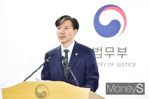 [머니S포토] 법무부, '민생에 초점 맞춘 검찰로 바꾼다'