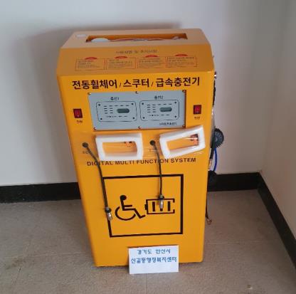 장애인 전통보장구 급속충전기. / 사진제공=안산시