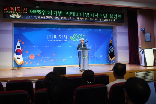 오산시 개발 ‘체납차량 GPS영치시스템’전국설명회. / 사진제공=오산시 