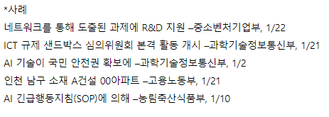 한글전용 위반 사례. /자료=한글문화연대 