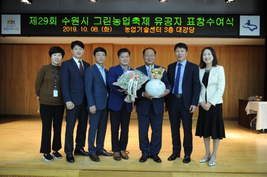 수원시의회 이종근 기획경제위원장 도시농업과 농업선진화 공로 감사요 수상. / 사진제공=수원시의회