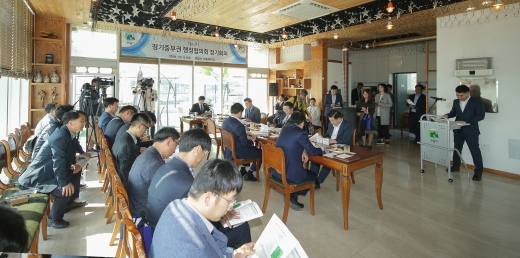 의왕시에서 제83차 ‘경기 중부권행정협의회’ 정기회의 열려
