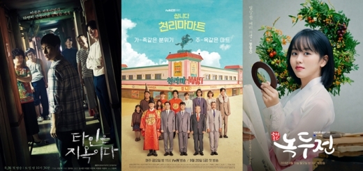 /사진=드라마 홈페이지 캡처