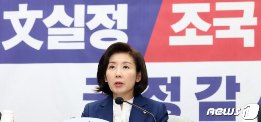 나경원 자유한국당 대표가 8일 서울 여의도 국회에서 열린 ‘文실정 및 조국 심판’ 국정감사대책회의에서 모두발언을 하고 있다. /사진=뉴스1