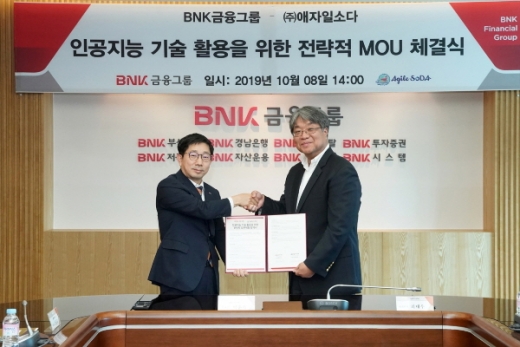 BNK금융그룹은 8일(화) 오전, 부산은행 본점에서 인공지능 역량 강화를 통한 혁신 금융서비스 제공을 위해 애자일소다와 ‘인공지능 기술 활용을 위한 전략적 업무협약’을 체결했다. (왼쪽부터 BNK금융지주 박훈기 그룹D-IT부문장, 애자일소다 최대우 대표이사)/사진제공=부산은행