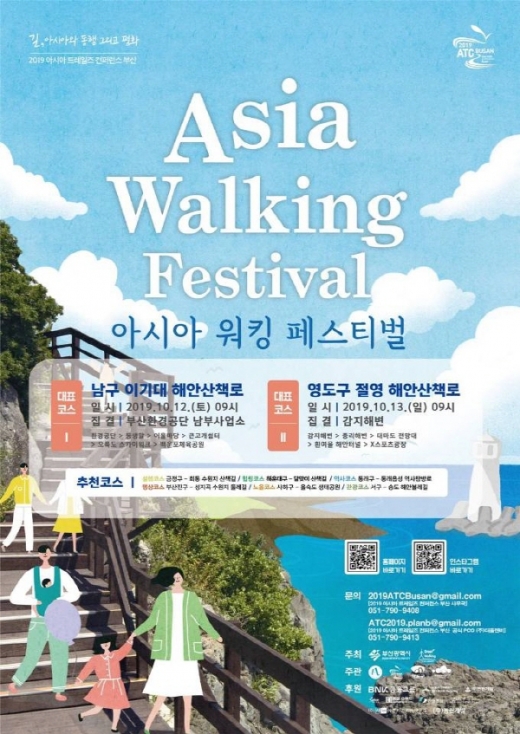 /사진제공=부산시