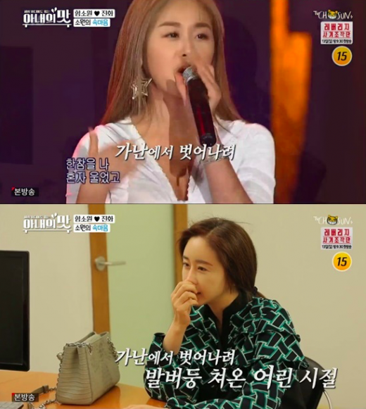 지난 8일 방송된 TV조선 예능 프로그램 ‘아내의 맛’에서는 정신과를 방문한 함소원의 모습이 전파를 탔다. /사진=TV조선 ‘아내의맛’