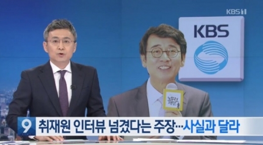 /사진=KBS 9시 뉴스 보도화면 캡처