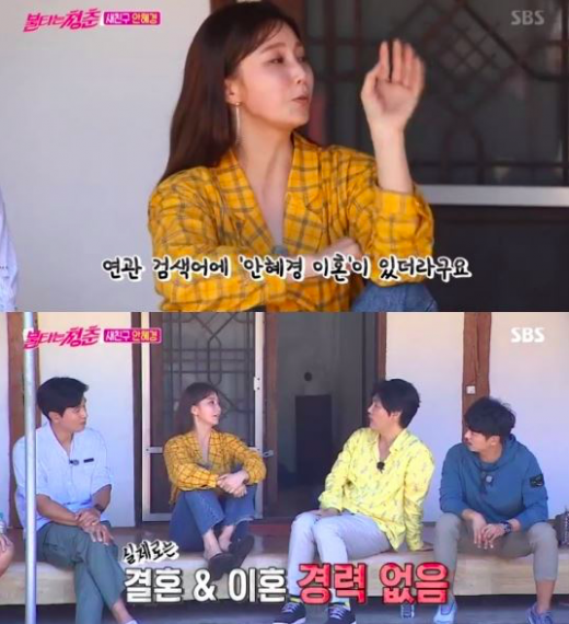 /사진=SBS 불타는 청춘