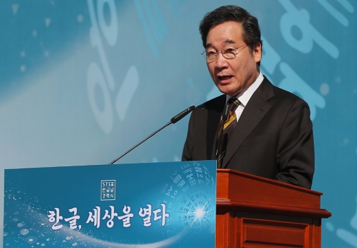 이낙연 국무총리가 9일 오전 서울 광화문광장에서 열린 '573돌 한글날 경축식'에서 축사를 하고 있다. / 사진=뉴스1 구윤성 기자