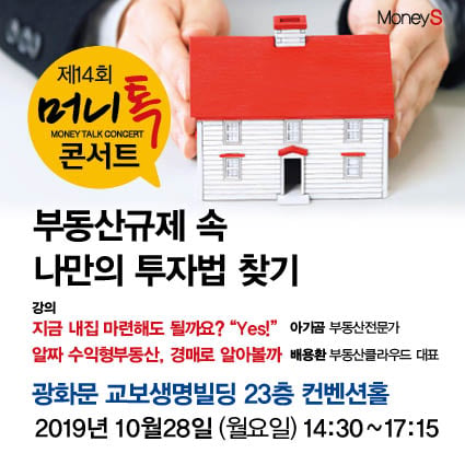 [알림] 수익형부동산으로 웃어볼까