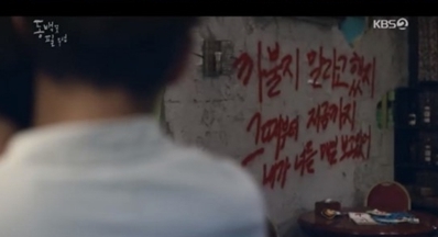 동백꽃 필 무렵. /사진=KBS 2TV 동백꽃 필 무렵 방송 캡처     