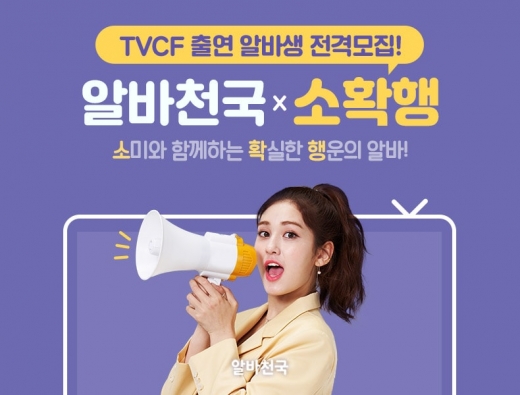 ©알바천국